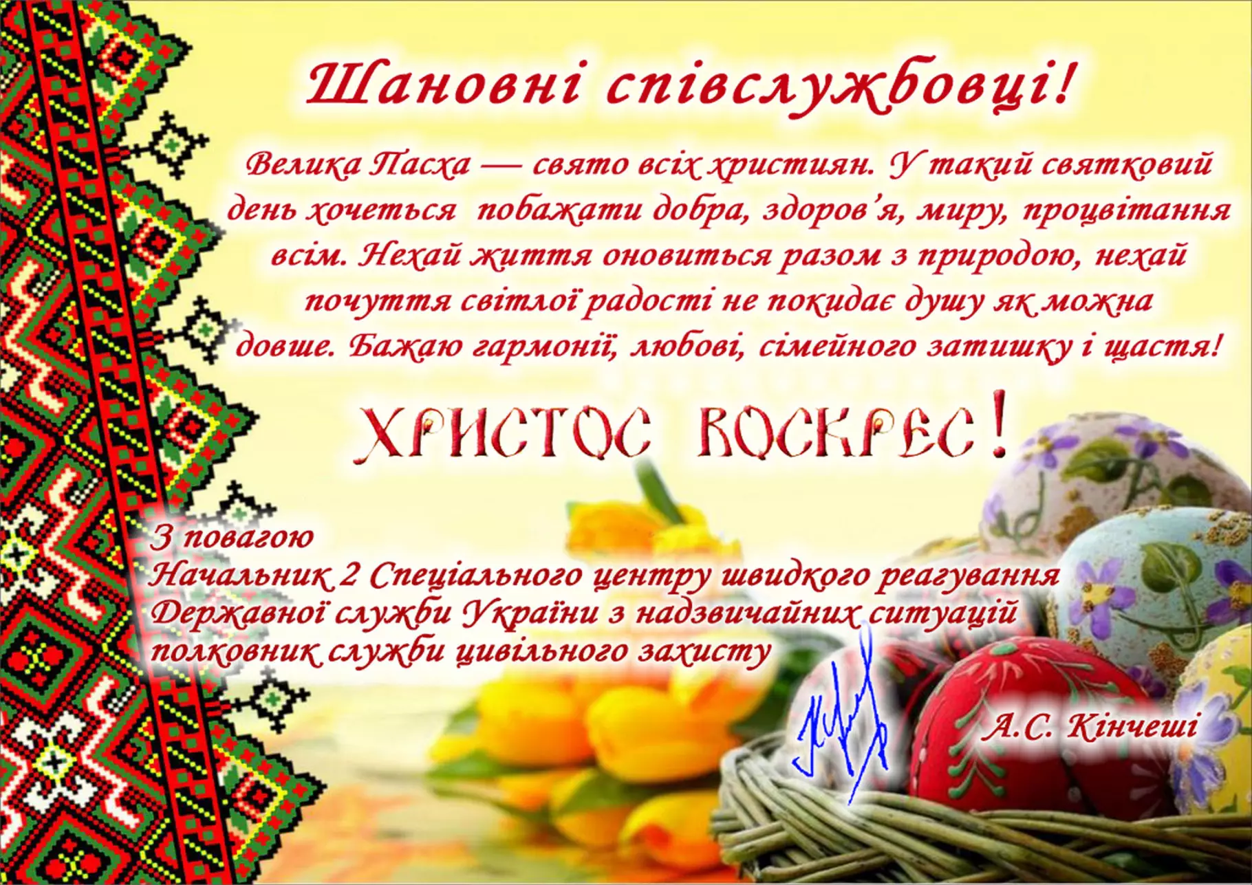 2018-4-6-privitannia-2-scsr-dsns-ukrayini.jpg