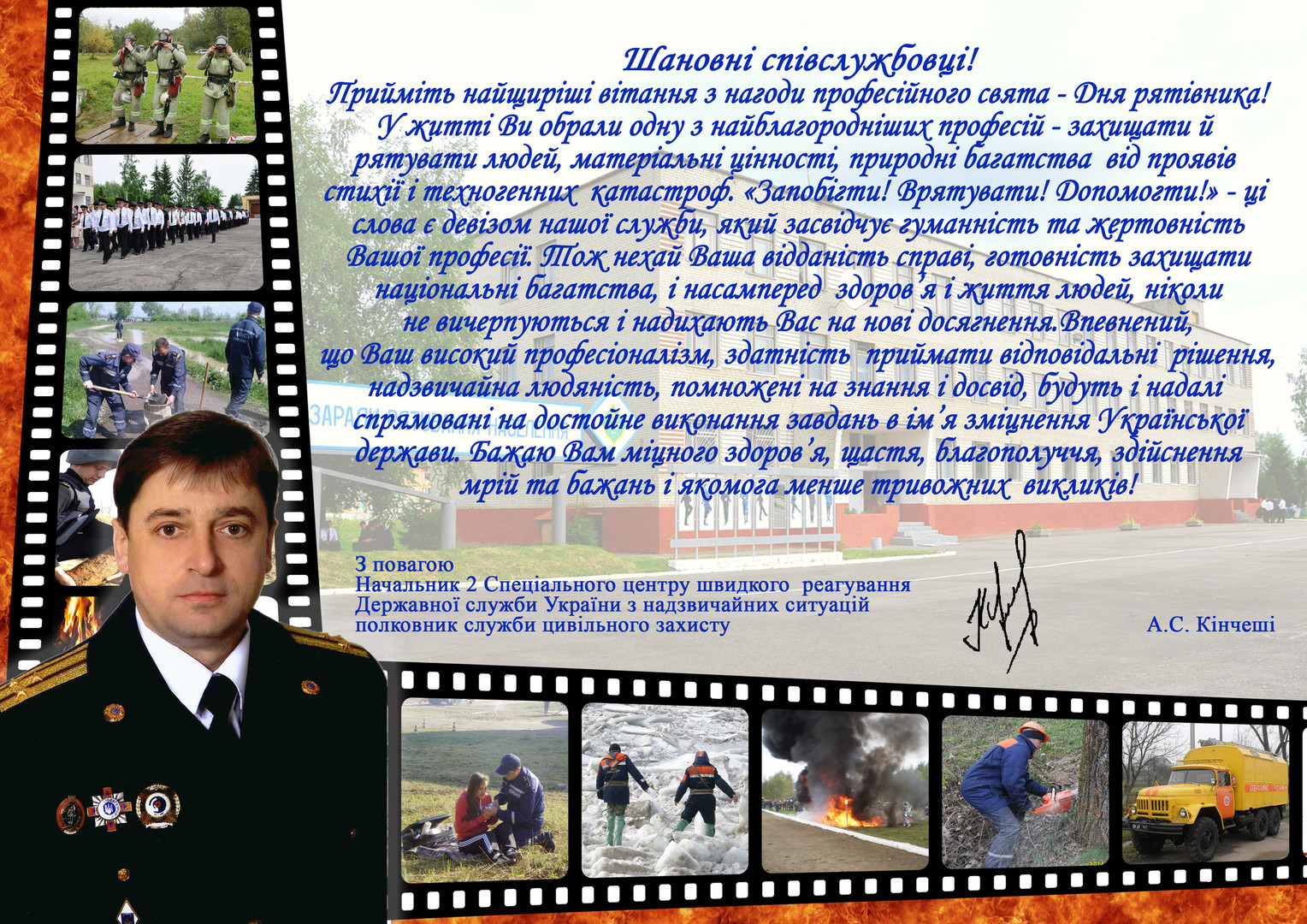 ПРИВІТАННЯ.jpg