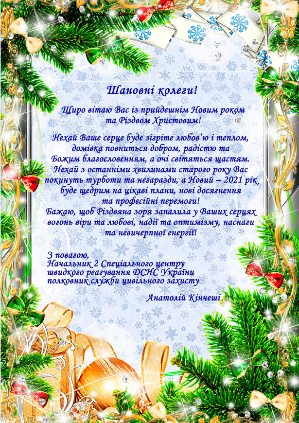 Привітання 2 центр.jpg