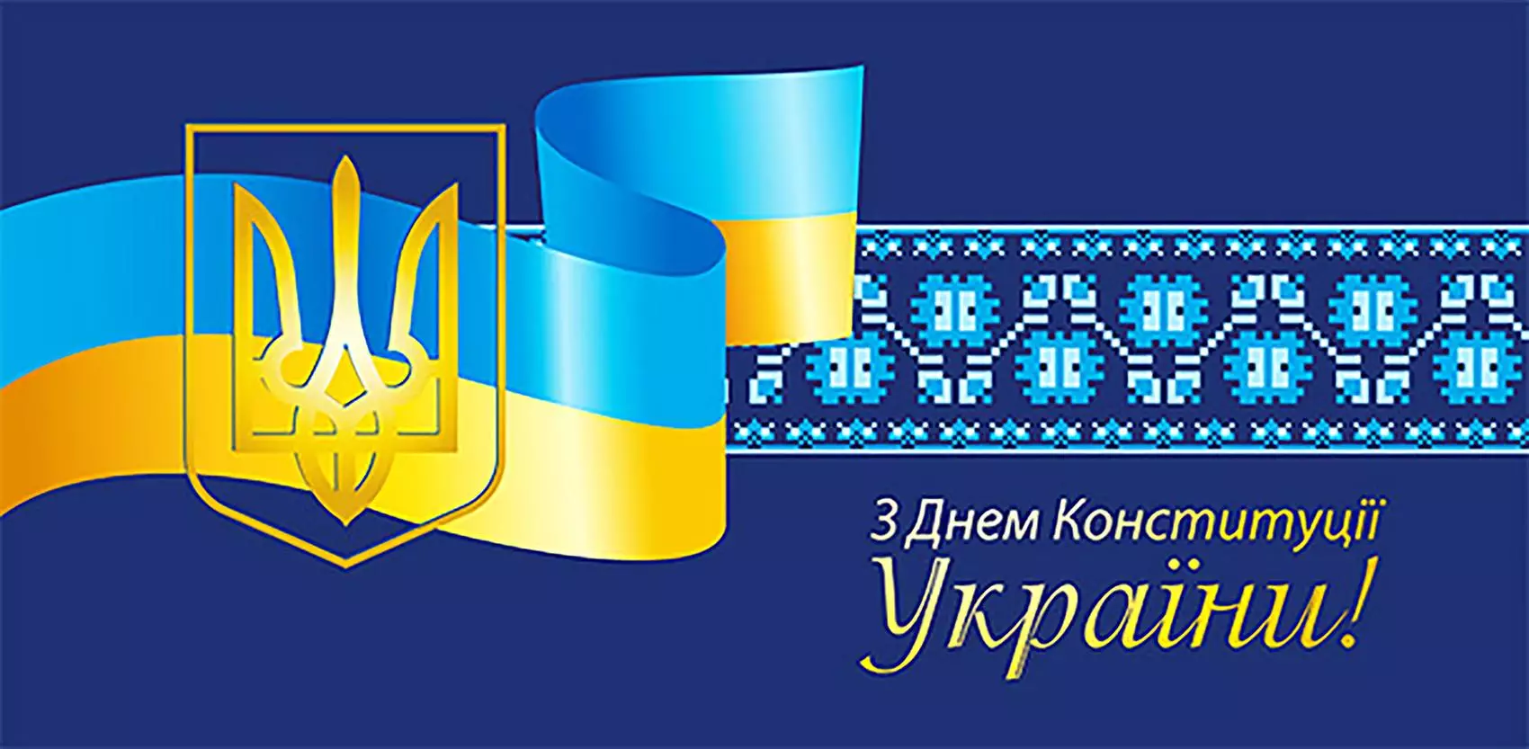 2021-6-25-z-dnem-konstituciyi-ukrayini.jpg