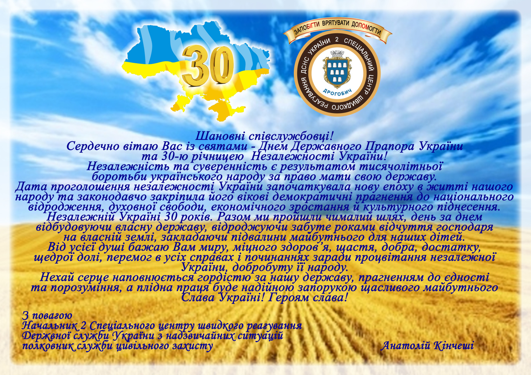 привітання.jpg