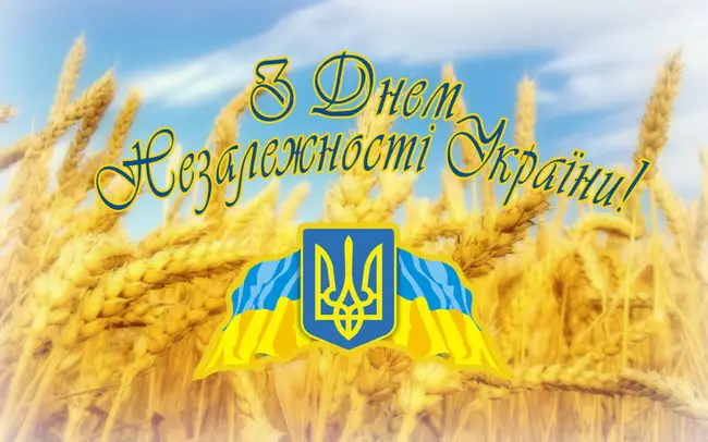 2017-8-23-nezalezhnist.jpg