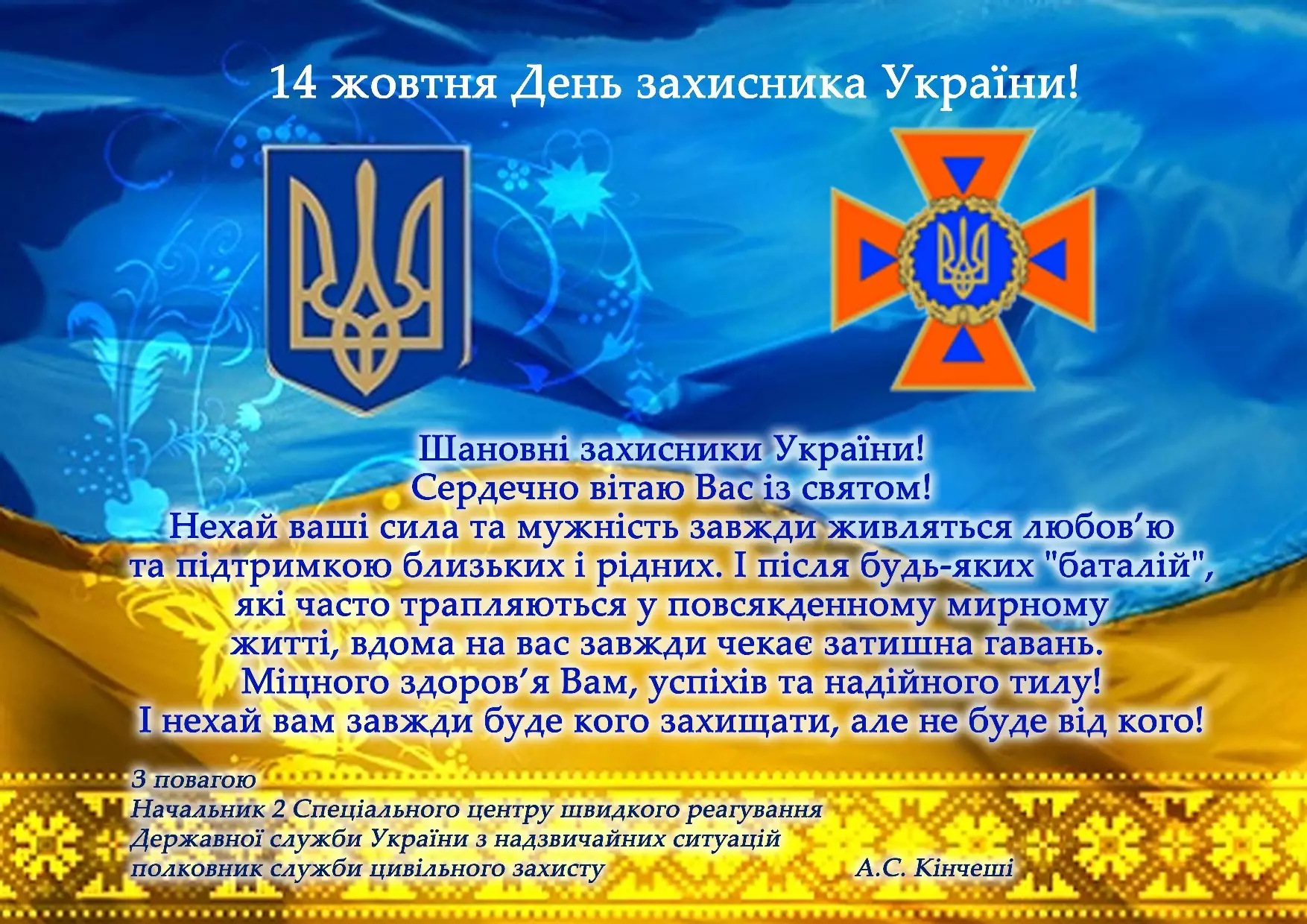 2017-10-13-privitannia-na-den-zaxisnika.jpg
